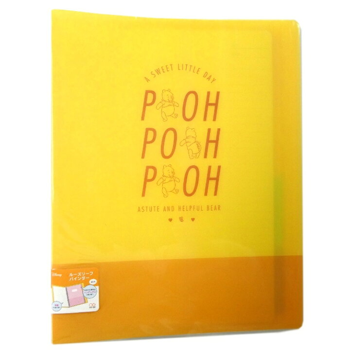 楽天市場 ディズニーくまのプーさん ルーズリーフバインダー Charastu キャラクターハウス キャロル