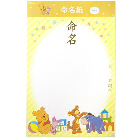 楽天市場 ディズニー ベビー 用品の通販