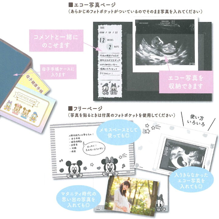 楽天市場 ディズニーベビー エコー写真アルバム ベビーミッキー フレンズ Momベビー用品 キャラクターハウス キャロル 楽天市場 ディズニーベビー エコー写真アルバム ベビーミッキー フレンズ Momベビー用品 キャラクターハウス キャロル