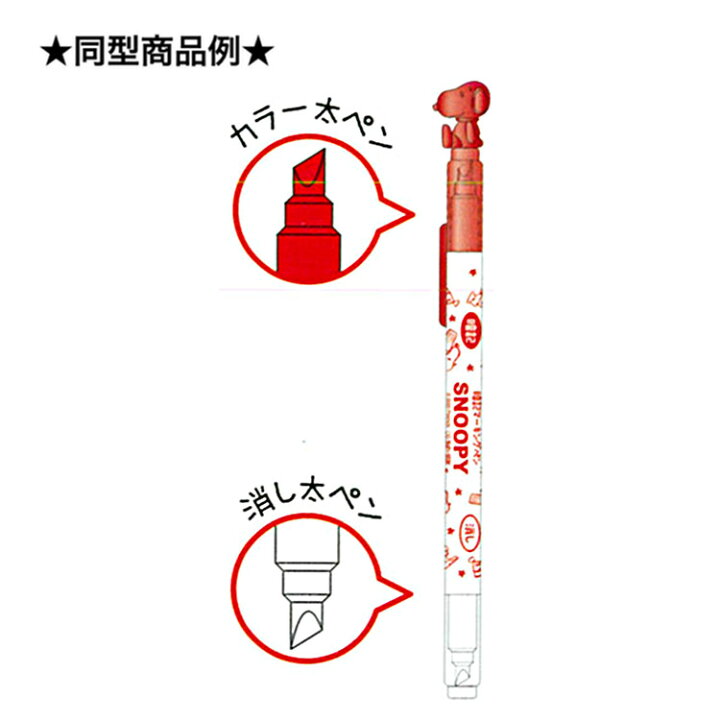 楽天市場 スヌーピー マーキングペン ブルー ザ テスト キャラクターハウス キャロル