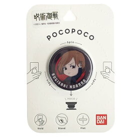 呪術廻戦 POCOPOCO(釘崎野薔薇) [500829]