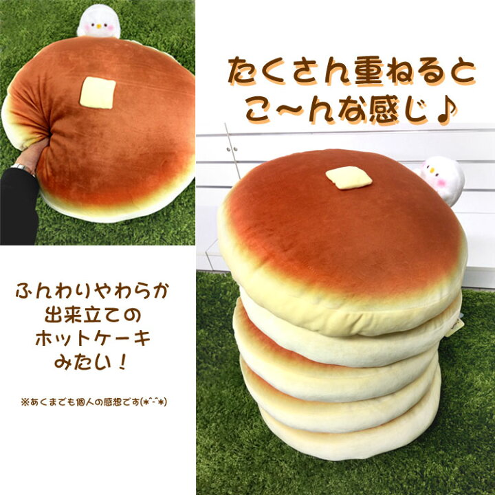 楽天市場 送料無料 カナヘイ ピスケ ホットケーキクッション キャラクターハウス キャロル