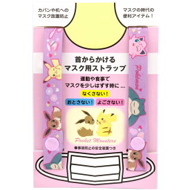 楽天市場 ポケモン ネックストラップの通販