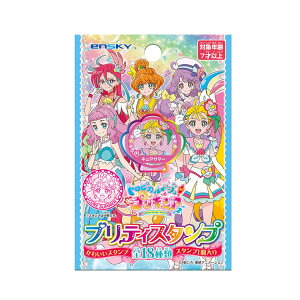 プリキュア スタンプの人気商品 通販 価格比較 価格 Com