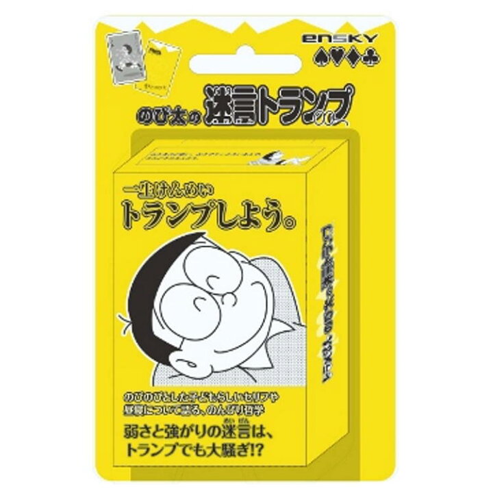 楽天市場 ドラえもん のび太の迷言トランプ 名言トランプ キャラクターハウス キャロル 楽天市場 ドラえもん のび太の迷言トランプ 名言トランプ キャラクターハウス キャロル