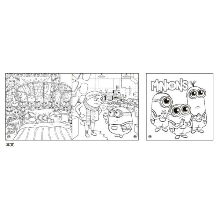 楽天市場 ミニオンズ デッカぬりえ ミニオンズフィーバー キャラクターハウス キャロル 楽天市場 ミニオンズ デッカぬりえ ミニオンズフィーバー キャラクターハウス キャロル