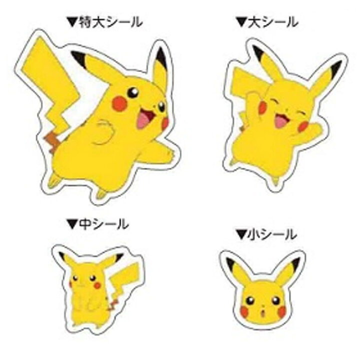 楽天市場 ポケットモンスター 4サイズステッカーズ ピカチュウ 0073 キャラクターハウス キャロル 楽天市場 ポケットモンスター 4サイズステッカーズ ピカチュウ 0073 キャラクターハウス キャロル