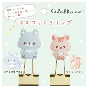 リラックマ リス 生活雑貨の人気商品 通販 価格比較 価格 Com リラックマ リス 生活雑貨の人気商品 通販 価格比較 価格 Com