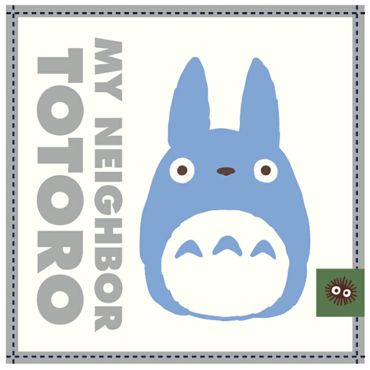 楽天市場 となりのトトロ 豆タオル 中トトロ キャラクターハウス キャロル