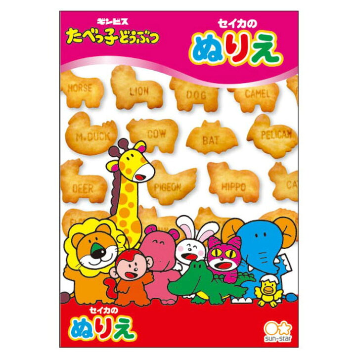 楽天市場 たべっ子どうぶつ B5ぬりえ キャラクターハウス キャロル