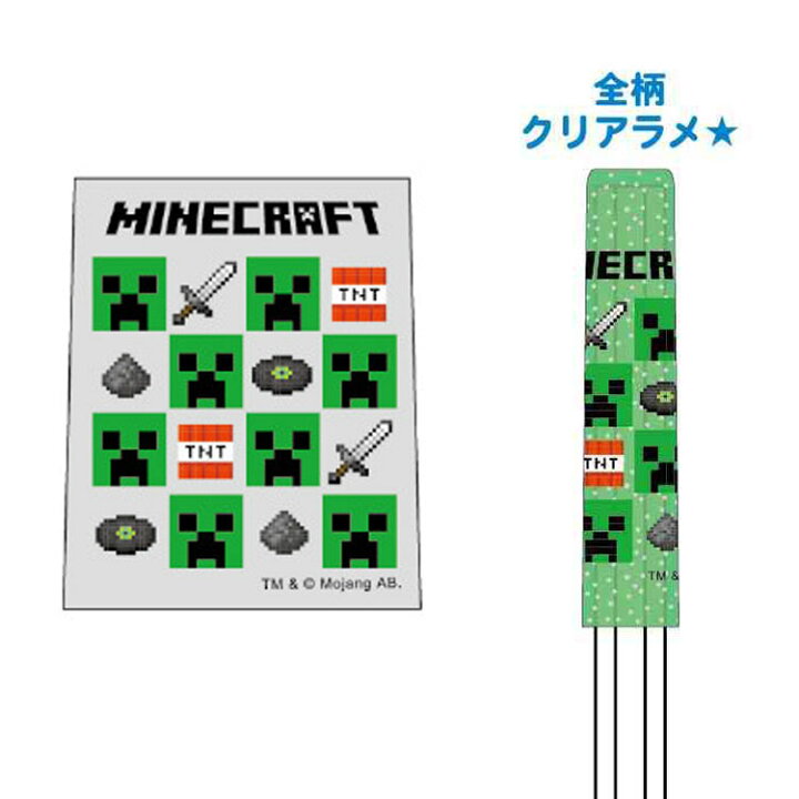 57 以上節約 Minecraft 定規 ステッカー マインクラフト Shipsctc Org