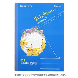 楽天市場 12mm方眼 ノート ポケットモンスターの通販 楽天市場 12mm方眼 ノート ポケットモンスターの通販