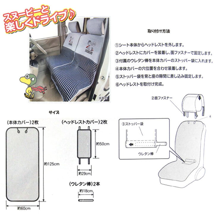 楽天市場 送料無料 スヌーピー グッズ シートカバー フロント2枚入 Gr フライングスヌーピー カー用品 キャラクターハウス キャロル 楽天市場 送料無料 スヌーピー グッズ シートカバー フロント2枚入 Gr フライングスヌーピー カー用品 キャラクターハウス キャロル