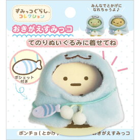 楽天市場 ポンチョ ぬいぐるみ ぬいぐるみ 人形 おもちゃの通販