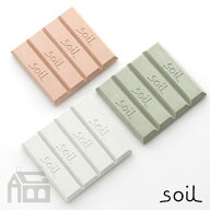 SOIL DRYING BLOCK mini ソイル ドライングブロック ミニ 珪藻土 乾燥剤 吸湿性 自然素材