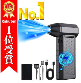 ＼豪華14点セット！／ ブロワー 洗車 エアダスター 電動エアダスター 電動ブロワー エアーダスター ブロアー 掃除機 コードレス 強力 小型 電動 充電式 pc 小型軽量 キーボード 車用 エアコン 洗車用 コンパクト おすすめ 人気 送料無料