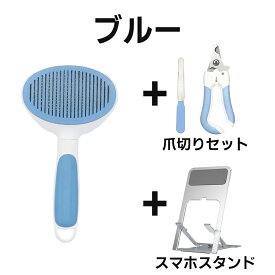 ＼楽天ランキング1位！／ 猫 犬 ブラシ ペットブラシ 猫ブラシ 犬ブラシ 短毛 長毛 抜け毛 ペット用ブラシ ねこ いぬ 猫用品 毛取り ペット用品 毛取りブラシ 除毛 グルーミング ペット ブラシ お手入れ ブルー グレー 母の日 プレゼント人気 おすすめ 安い 送料無料