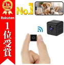 ＼楽天ランキング1位！／ 小型カメラ ペットカメラ 防犯カメラ ベビーモニター 見守りカメラ 隠しカメラ 小型 小さい ミニ ミニカメラ ベビーカメラ カメラ 監視カメラ スマホ 高画質 遠隔操作 WiFi 家庭用 屋内 小型防犯カメラ 4k 簡単操作 おすすめ 人気 送料無料