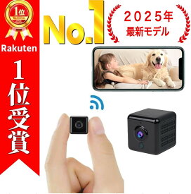 ＼32GBカードつき！／ 小型カメラ ペットカメラ 防犯カメラ ベビーモニター 見守りカメラ 隠しカメラ 小型 小さい ミニ ミニカメラ ベビーカメラ カメラ 監視カメラ スマホ 高画質 遠隔操作 WiFi 家庭用 屋内 小型防犯カメラ 4k 簡単操作 おすすめ 人気 送料無料
