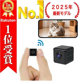 ＼楽天ランキング1位！／ 小型カメラ ペットカメラ 防犯カメラ ベビーモニター 見守りカメラ 隠しカメラ 小型 小さい ミニ ミニカメラ ベビーカメラ カメラ 監視カメラ スマホ 高画質 遠隔操作 WiFi 家庭用 屋内 小型防犯カメラ 4k 簡単操作 おすすめ 人気 送料無料