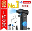 ＼楽天1位！最短当日発送！／ エアダスター ブロワー 電動エアダスター エアーダスター ブロアー 掃除機 コードレス …