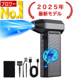 ＼楽天1位！最短当日発送！／ ブロワー エアダスター 電動エアダスター 電動ブロワー エアーダスター ブロアー 掃除機 コードレス コードレス掃除機 ハンディ掃除機 洗車 強力 小型 電動 充電式 pc 小型軽量 車用 エアコン 洗車用 コンパクト おすすめ 人気 送料無料
