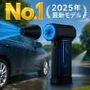 ＼楽天1位！最短当日発送！／ ブロワー 洗車 エアダスター 電動エアダスター 電動ブロワー エアーダスター ブロアー …