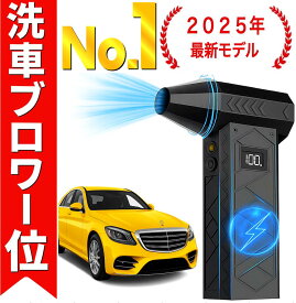 ＼豪華20点セット！／ ブロワー 洗車 エアダスター 電動エアダスター 電動ブロワー エアーダスター ブロアー 掃除機 コードレス 強力 小型 電動 充電式 pc 小型軽量 キーボード 車用 エアコン 洗車用 コンパクト おすすめ 人気 送料無料
