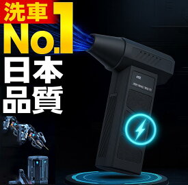 ＼楽天ランキング1位／ ブロワー 洗車 エアダスター 電動エアダスター 車 掃除機 車用掃除機 電動ブロワー エアーダスター ブロアー ハンディ掃除機 強力 小型 電動 充電式 pc 小型軽量 キーボード 車用 エアコン 洗車用 コンパクト おすすめ 人気 送料無料