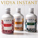 【送料無料】プレミアムインスタントコーヒー VIDYA INSTANT COFFEE 70g×3缶 計210g シングルオリジン インド ブラジル エチオピア ボトル缶入 フリーズドライ