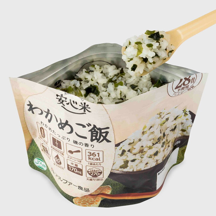 楽天市場】【公式 アルファー食品】安心米 わかめご飯 100g 非常食 