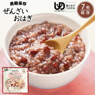 おかゆ レトルト 【ぜんざいおはぎ】 北海道産小豆 スイーツ 長期保存 アレルギー対応 ユニバーサルデザ…