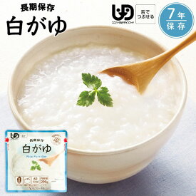 おかゆ レトルト 【白がゆ】 ほんのり塩味 長期保存 アレルギー対応 ユニバーサルデザインフード UDF 非常食 7年保存 調理不要 防災食 保存食 介護食 やわらか食 災害食 備蓄米 国産米 常備品 お粥 ご飯 ごはん 米 介護