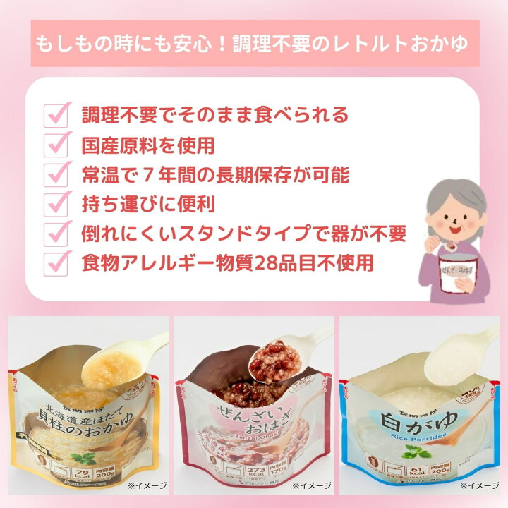 楽天市場】おかゆ レトルト 【白がゆ】5袋組 ほんのり塩味 長期保存 