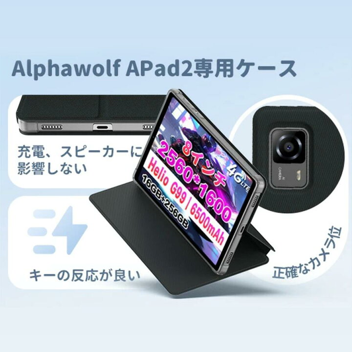 楽天市場】Alphawolf APad2専用ケース 8インチ タブレット ケース 保護 
