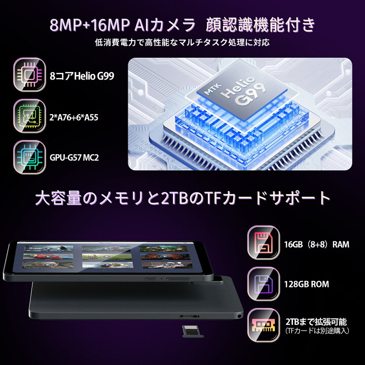 楽天市場】【クーポンで18,999円+専用ケース特典】8インチ タブレット 