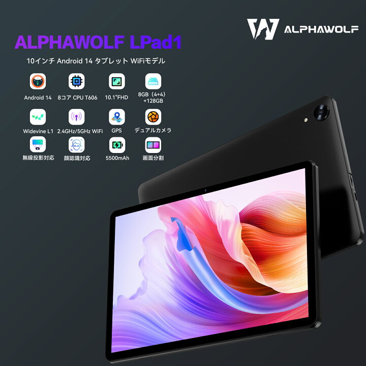 楽天市場】【クーポンで10999円+専用ケース特典】Android14 タブレット 