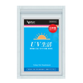 飲む 日差し 日焼け パイナップル果実抽出物 シダ植物抽出 アスタキサンチン L－システイン ビタミンC 紫外線 UV