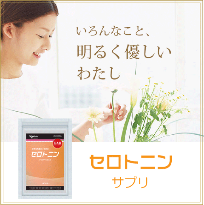 楽天市場】セロトニン サプリ L- トリプトファン 6,000mg GABA