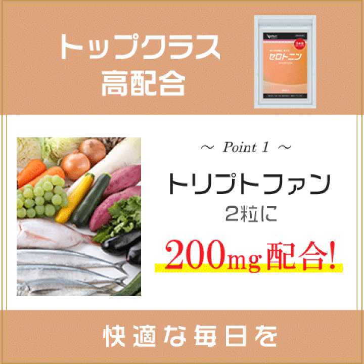 楽天市場】セロトニン サプリ L- トリプトファン 6,000mg GABA