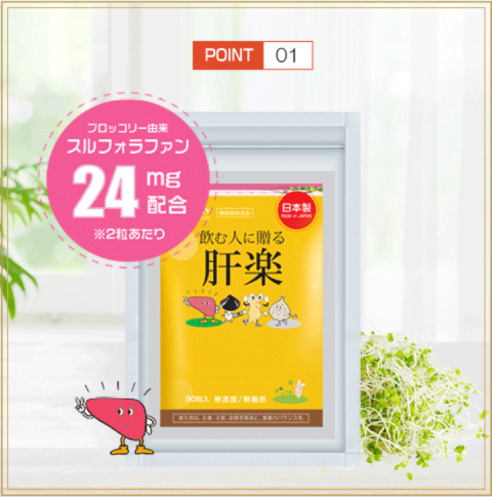 楽天市場】スルフォラファン ブロッコリースプラウト 国内最大級の配合
