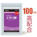 【レビューを書く方限定の特別価格】エラグ酸たっぷり 3000mg 1粒に100mg！国内最大級の配合 30日分 脂肪 体脂肪 内臓…