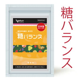 血糖値が気になる方のバナバ サラシア イヌリン ギムネマ 白インゲン豆 桑の葉 ターミナリアベリリカ 田七人参 GABA