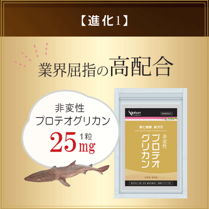 楽天市場】プロテオグリカン 非変性II型コラーゲン 約3ヶ月分 非変性 