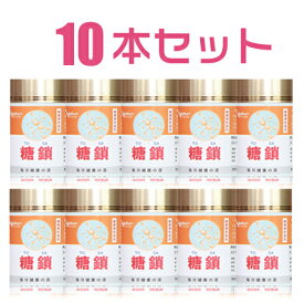 糖鎖栄養素 10本セット 8種の糖鎖栄養素を全て配合！とうさ 国産 無添加