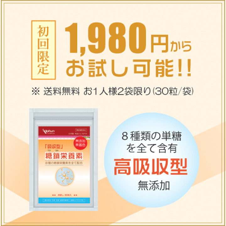 糖鎖　顆粒タイプ3g×30包【新品】 糖鎖 顆粒タイプ 3g×30包 とうさ TOSA HBCフナト 糖鎖