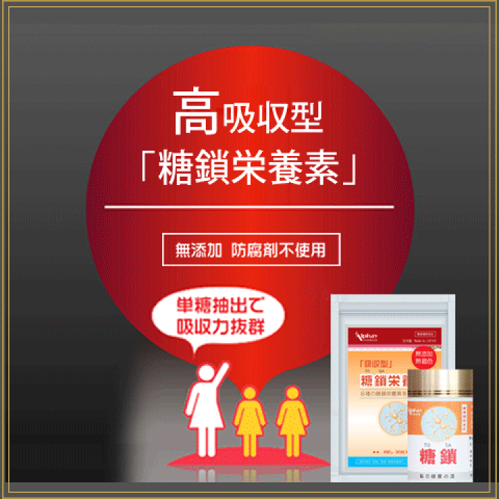 糖鎖　顆粒タイプ3g×30包【新品】 送料無料】糖鎖（とうさ）顆粒スティック 3g×30包 【メーカー