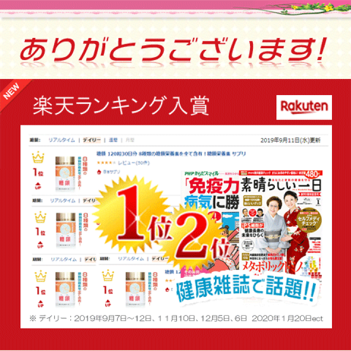 楽天市場】糖鎖栄養素 120粒 30日分 8種の糖鎖栄養素を全て配合！無