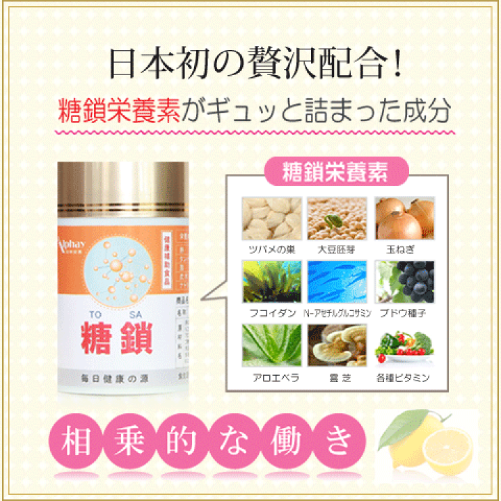 楽天市場】糖鎖栄養素 120粒 30日分 8種の糖鎖栄養素を全て配合！無