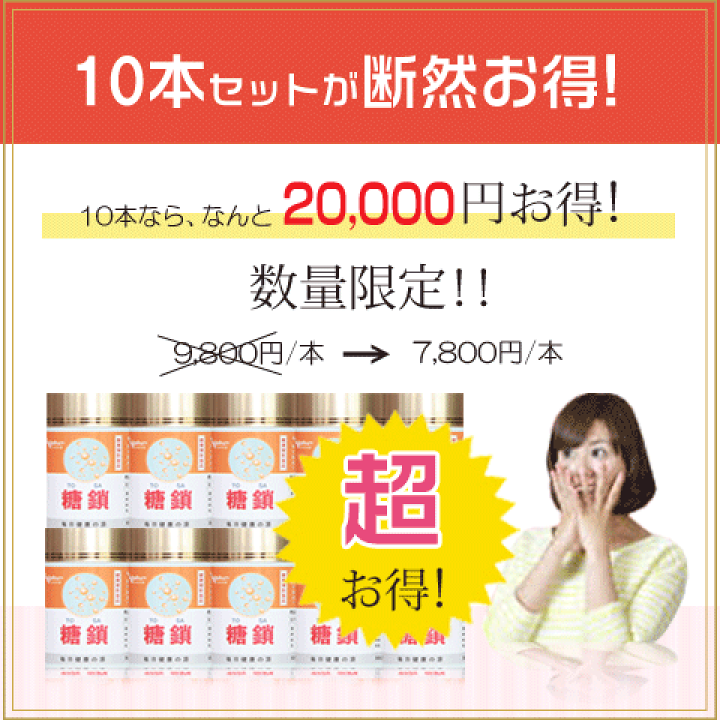 新品糖鎖2個セット〇体調管理に 楽天市場】糖鎖栄養素抽出液の通販
